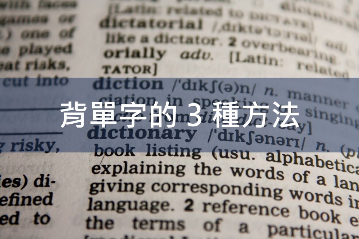vocab21