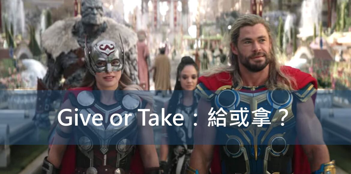 give or take