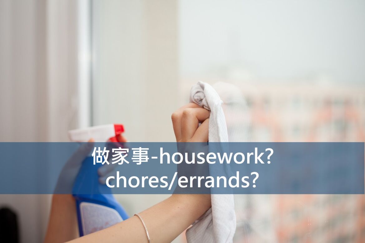 housework 2